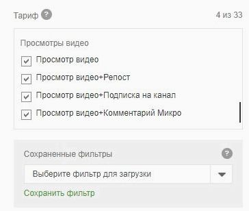 Как заработать на просмотре видеороликов