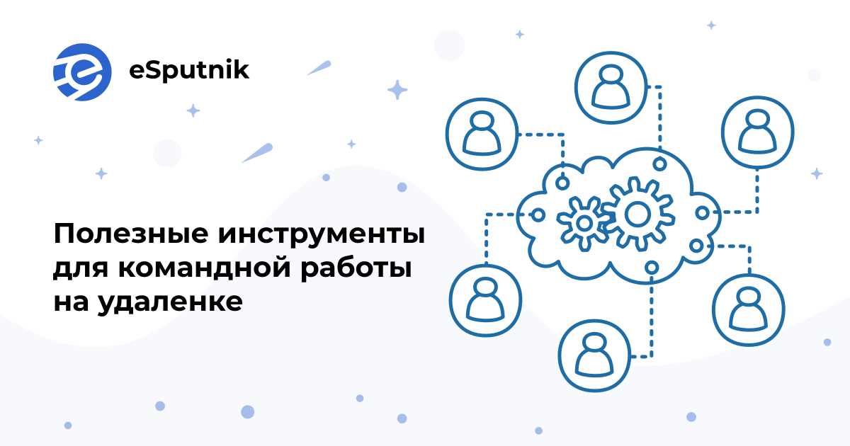 ESputnik — платформа для имейл-маркетинга 