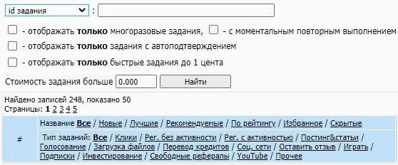 Заработок на Wmmail: обзор заданий, плюсов, минусов и отзывы