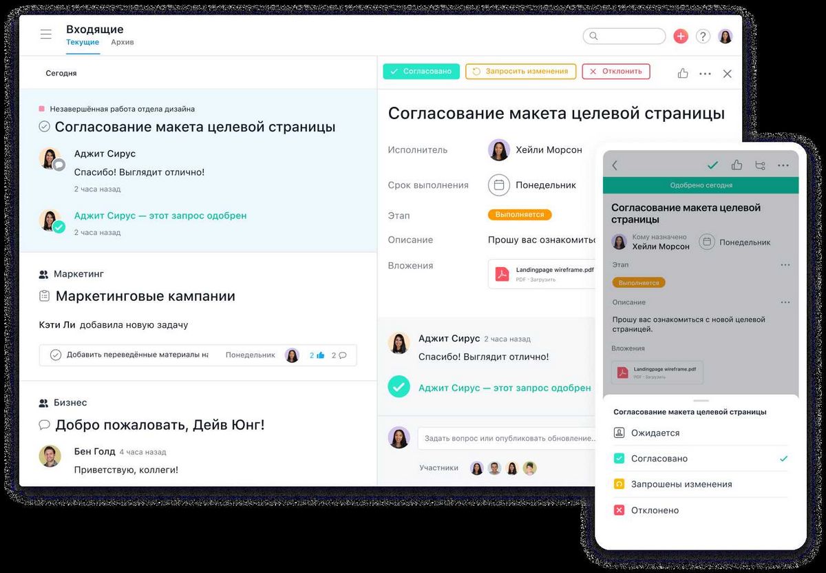 Asana — Работа в команде без электронной почты