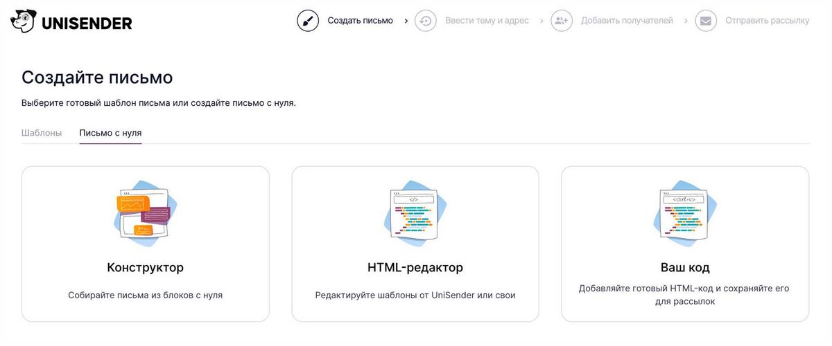 Инструмент для создания электронных дизайнов без затрат — Beefree — для редактирования электронной почты