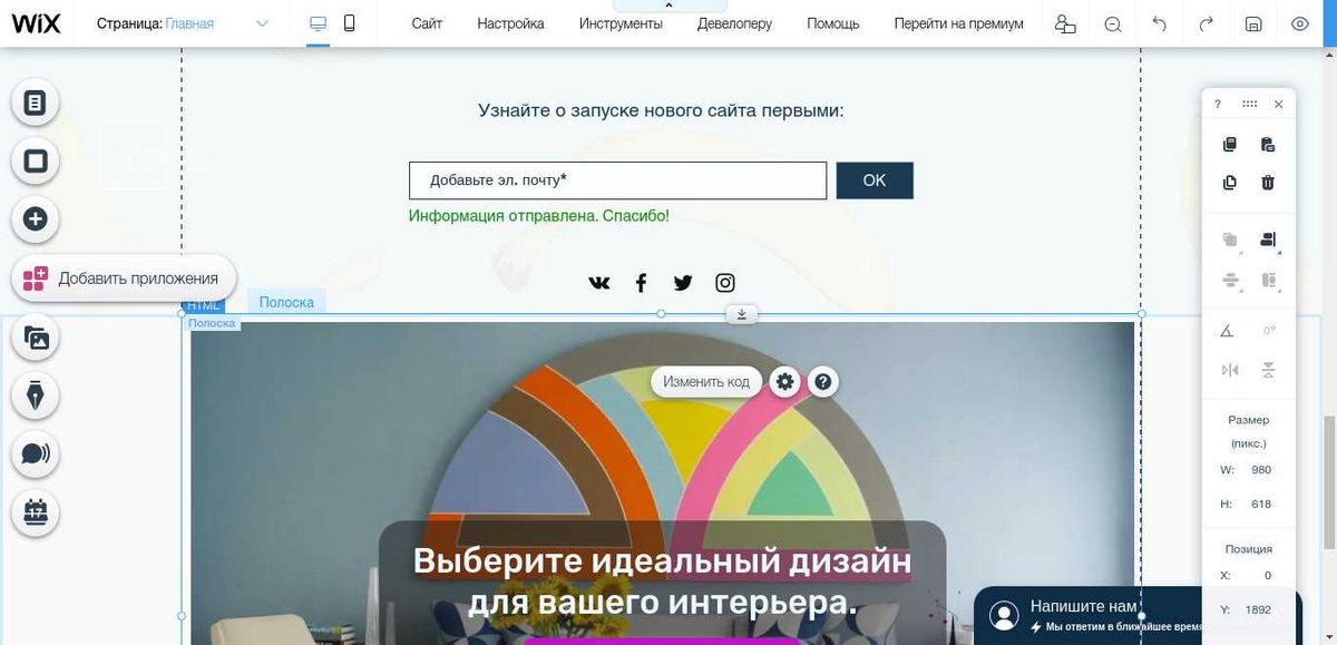 WIX — конструктор с множеством шаблонов, помогающих создать профессиональный сайт 