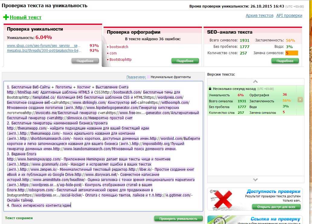 Naminum — Поиск идеального названия для вашей компании в англоязычном сегменте рынка