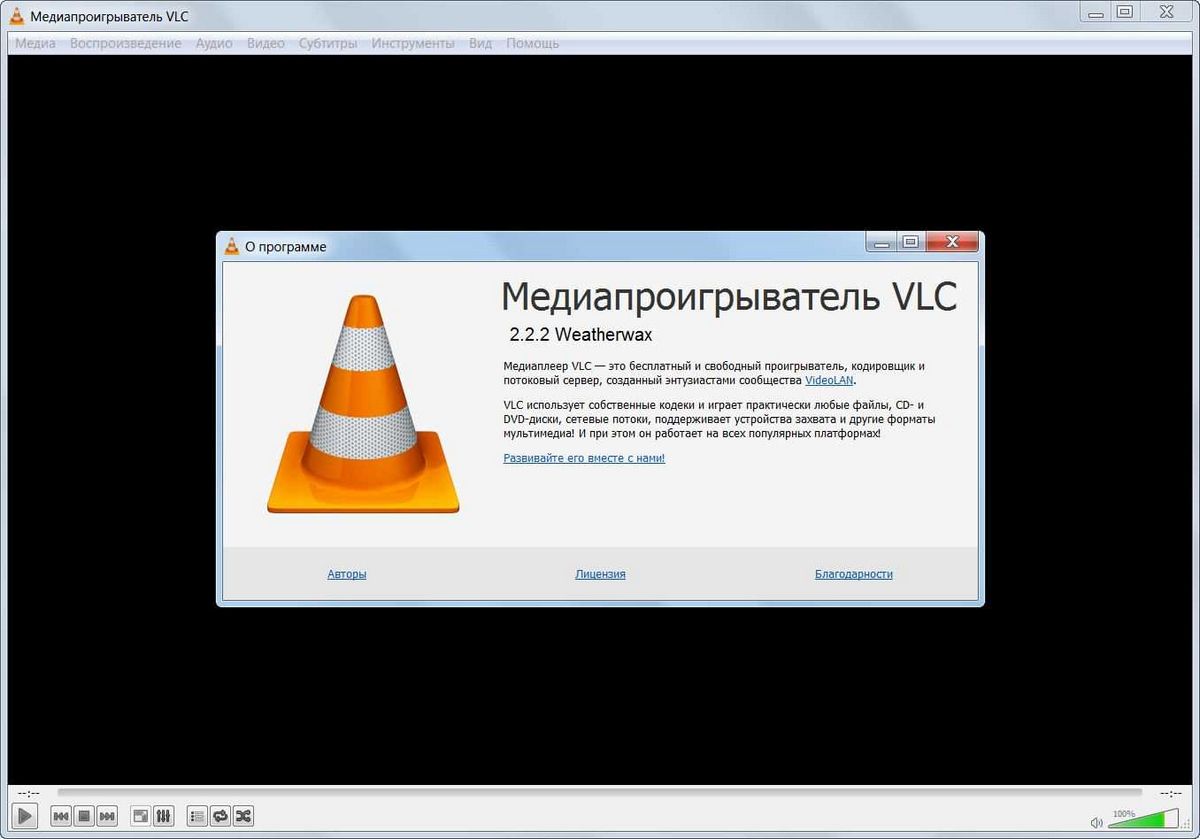 Медиаплеер VLC — полноценный и универсальный инструмент для воспроизведения мультимедиа 