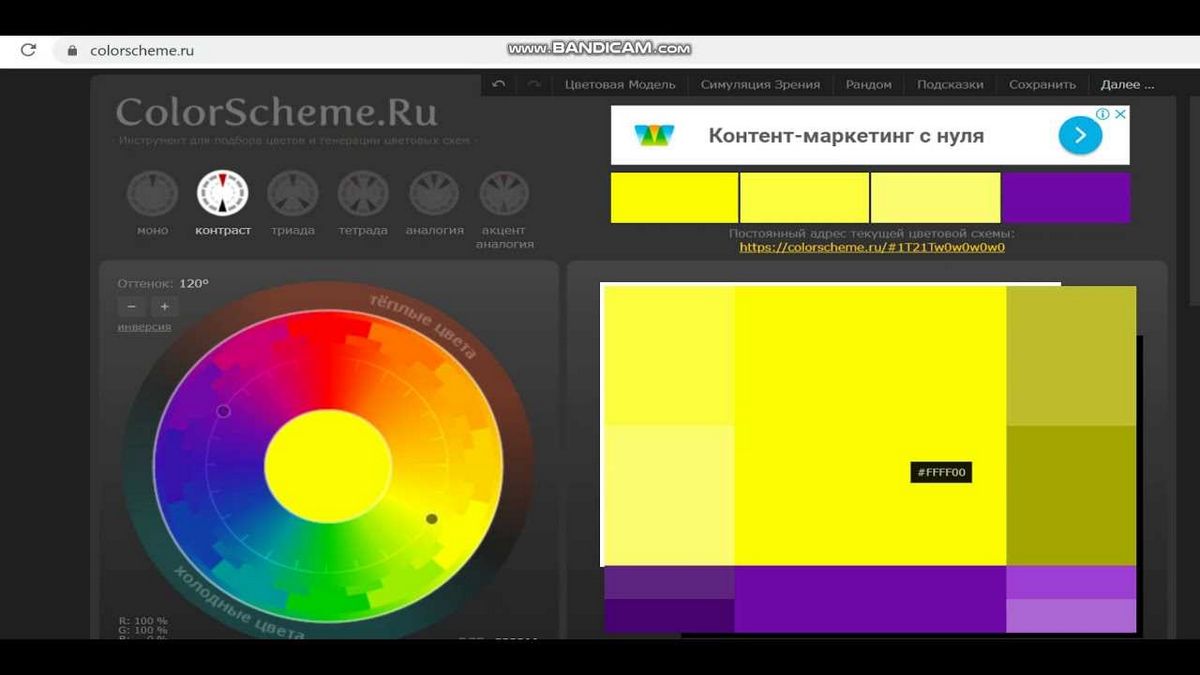 Adobe Color CC — Цветовые комбинации от сообщества Kuler