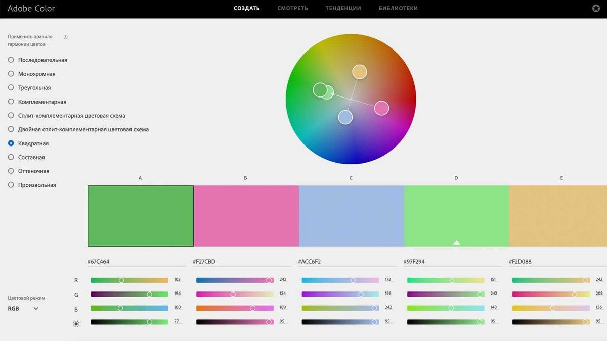 Adobe Color CC — Цветовые комбинации от сообщества Kuler