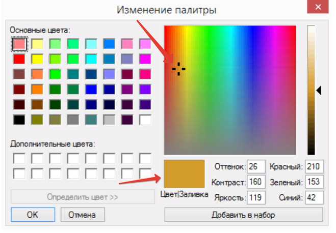 Couleurs — Простое приложение для определения цветов, которые вы видите на экране