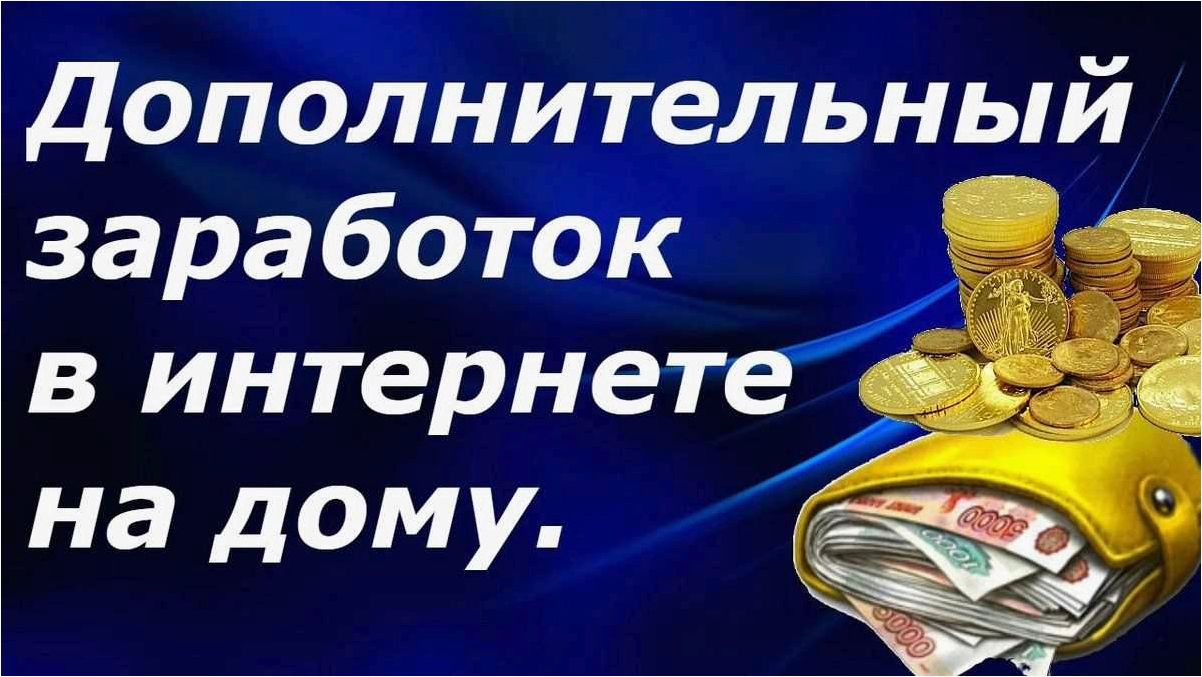 Идеи для создания пассивного дохода в интернете без вложений — легкий путь к финансовой независимости