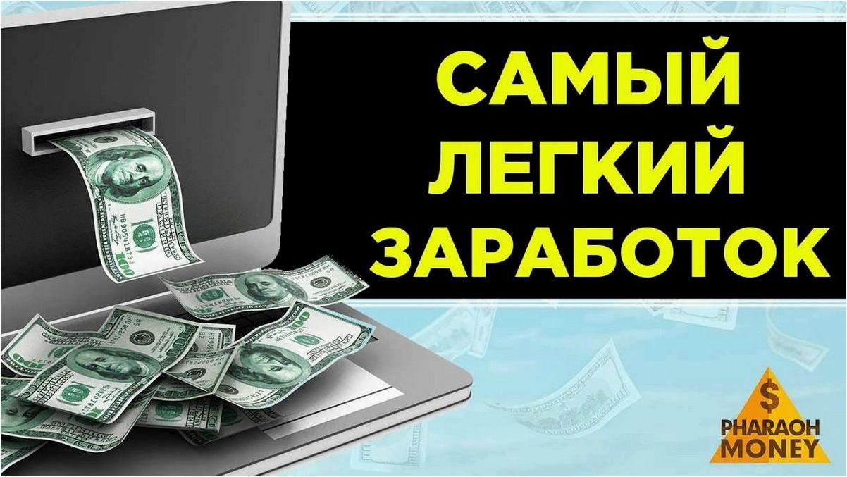 Идеи для создания пассивного дохода в интернете без вложений — легкий путь к финансовой независимости