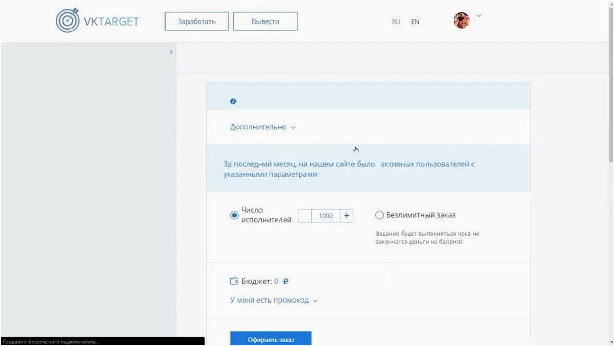 Как увеличить количество выполненных заданий на платформе VKtarget и заработать больше денег