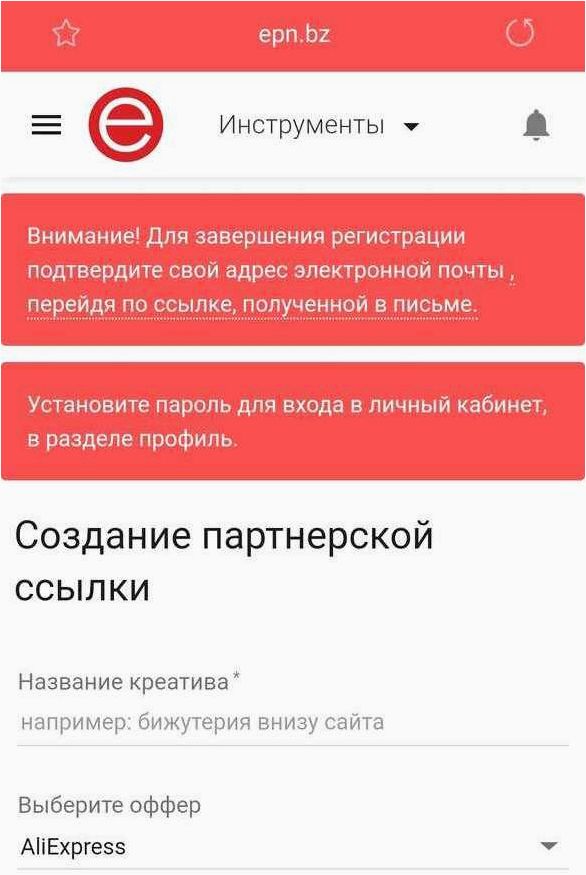 Как начать зарабатывать на AliExpress без вложений — лучшие стратегии и советы