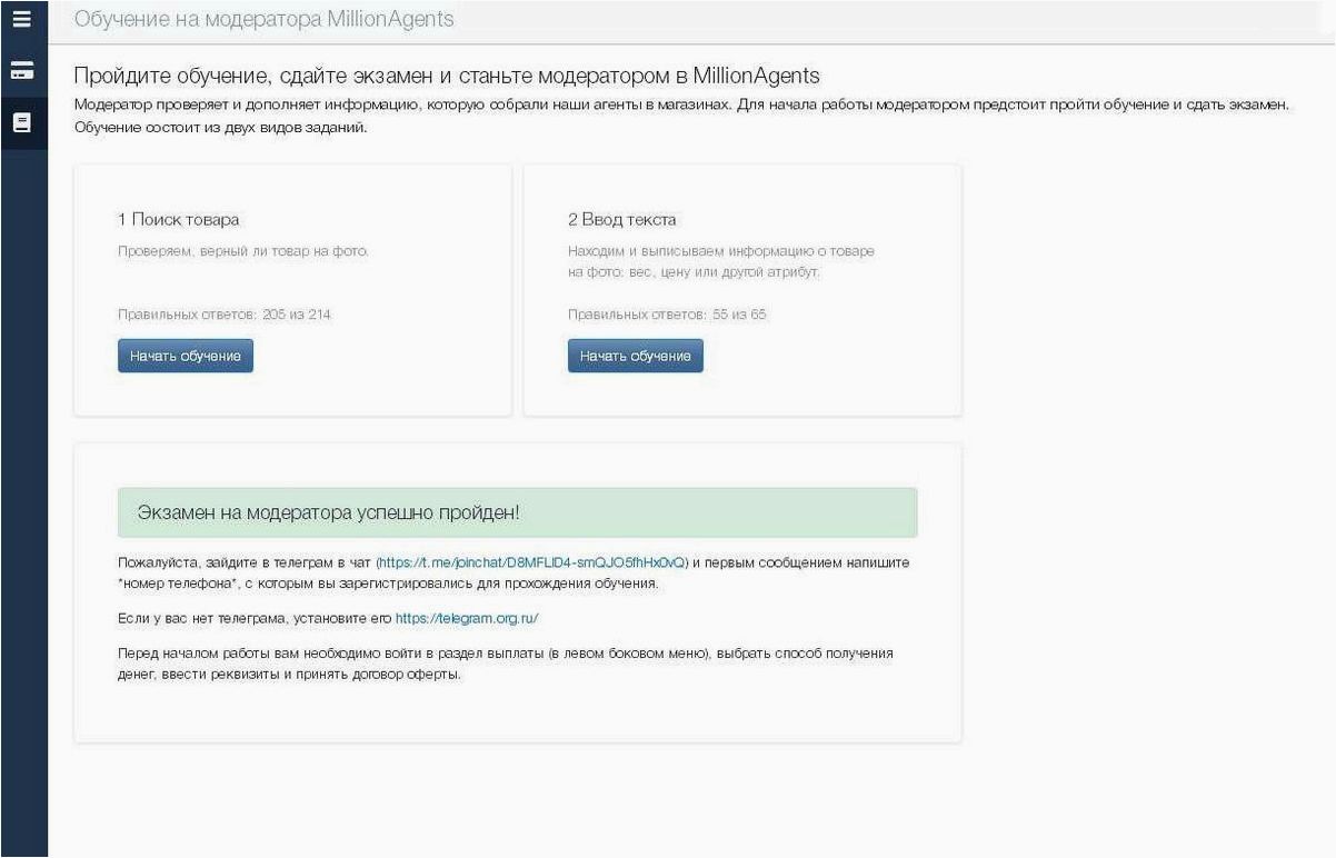 Зачем стоит выбрать работу модератором в millionagents и как она поможет тебе достичь успеха в онлайн-бизнесе