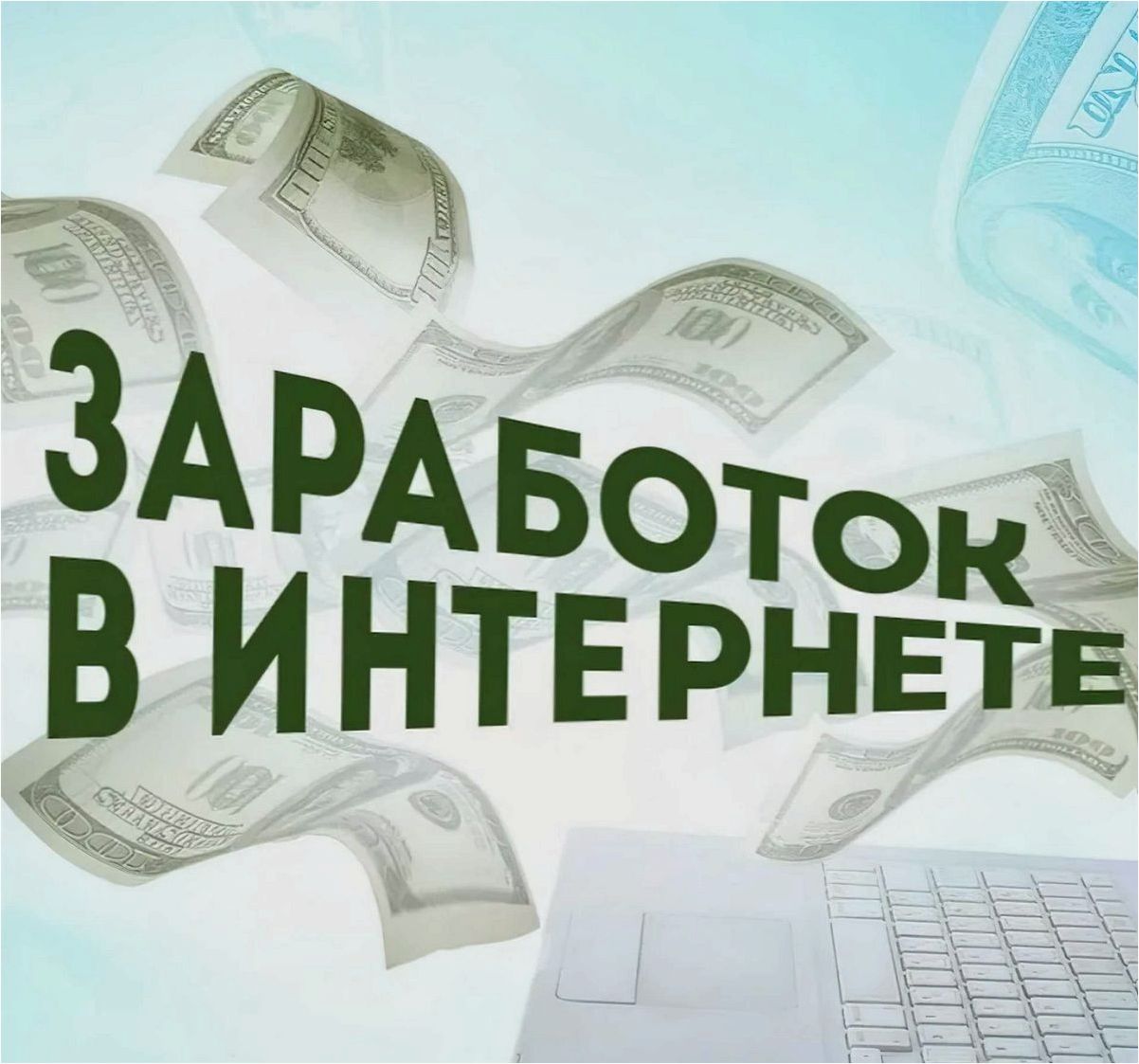 Как получить доход, отвечая на вопросы и зарабатывая деньги без особых усилий