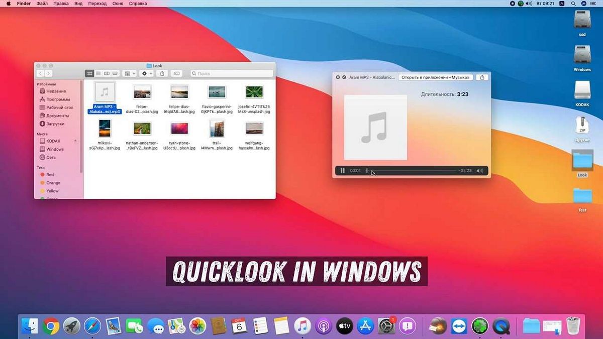 Предпросмотр QuickLook — удобный инструмент для быстрого просмотра файлов на Mac