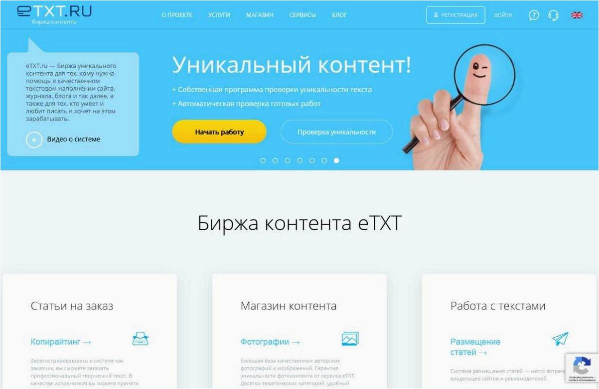 Продажа фотографий на etxt — выжимка курса 