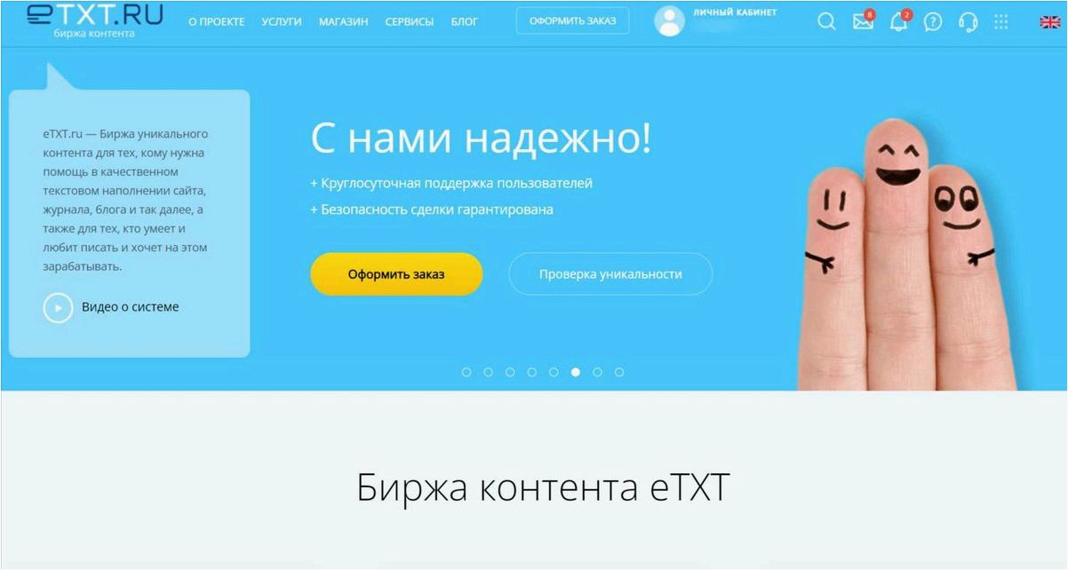 Продажа фотографий на etxt — выжимка курса 