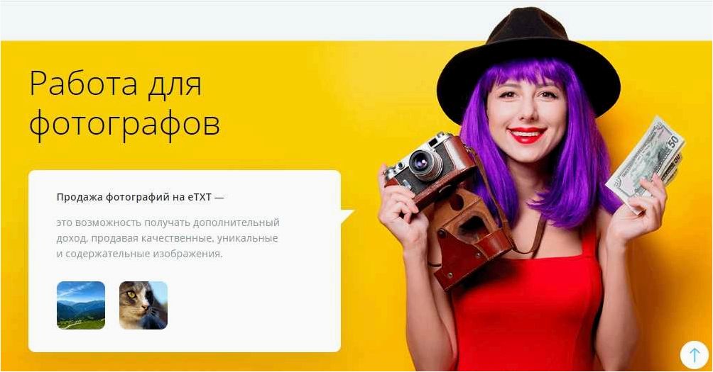 Продажа фотографий на etxt — выжимка курса 