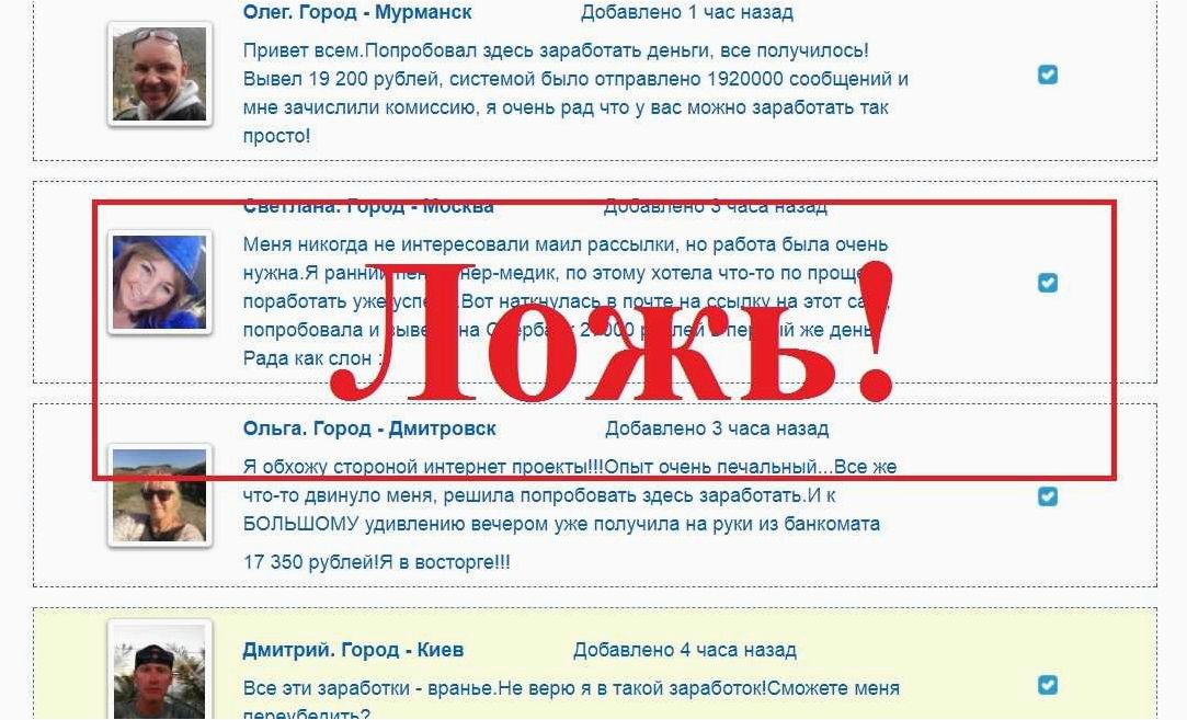 Как заработать на рассылке писем и увеличить свой доход без особых усилий