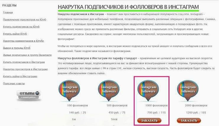 Инструкция по заработку денег в Instagram — эффективные методы монетизации аккаунта и увеличение дохода