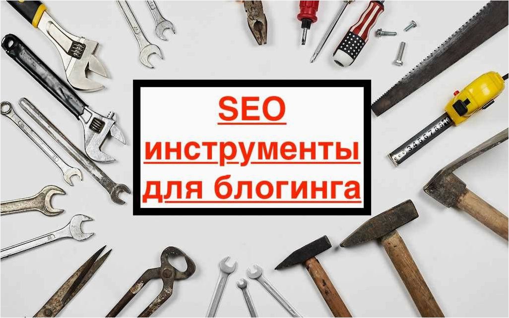 Инструменты для SEO-продвижения на платформе Be1.ru