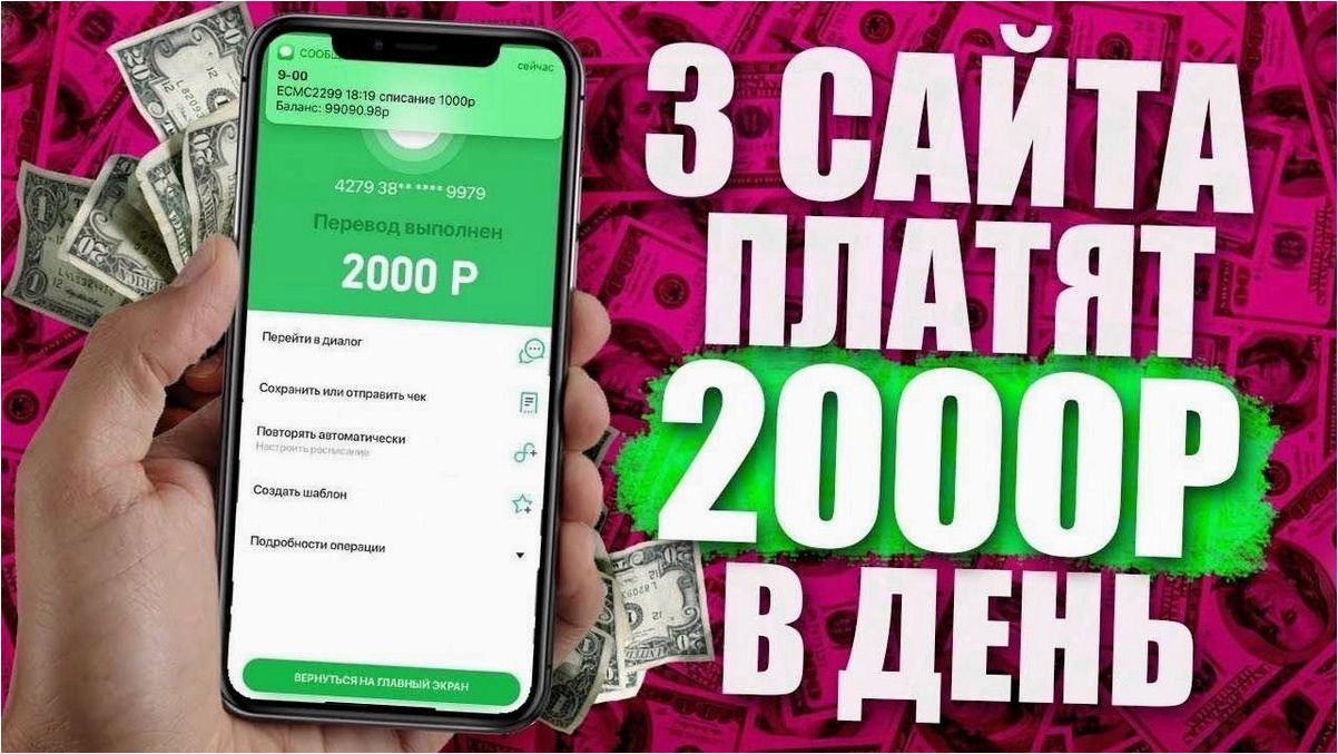 Простые и эффективные способы заработать деньги на телефон в интернете уже сегодня без лишних хлопот и вложений