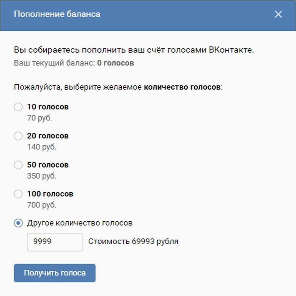 Простые и эффективные способы получить бесплатные и быстрые голоса в ВКонтакте и успешно обналичить их