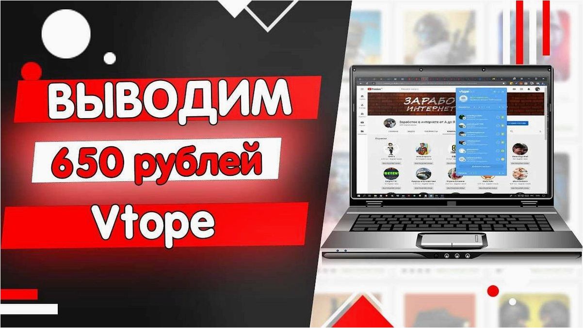 Как увеличить доход с помощью Vtope (втопе) — автоматический заработок с ботом