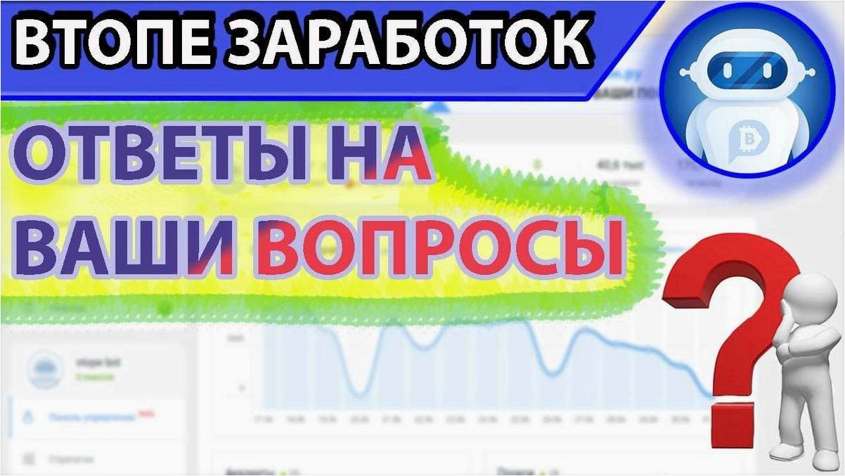 Как увеличить доход с помощью Vtope (втопе) — автоматический заработок с ботом