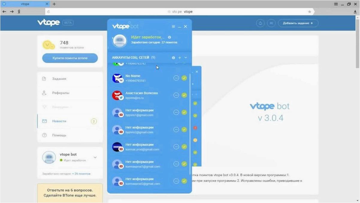 Как увеличить доход с помощью Vtope (втопе) — автоматический заработок с ботом