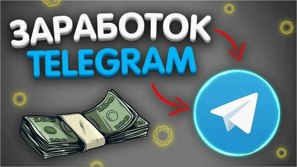 Как заработать деньги на канале в Telegram — эффективные стратегии и секреты успешного монетизирования