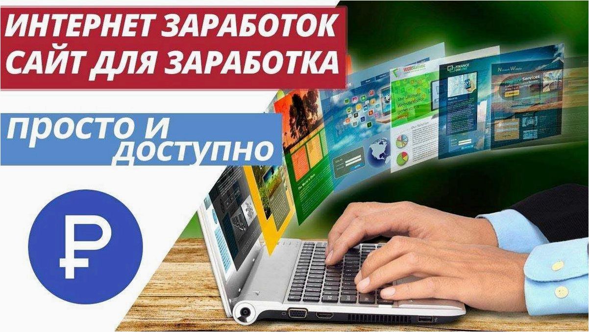 Как начать зарабатывать на создании сайтов на заказ и достичь финансовой независимости 