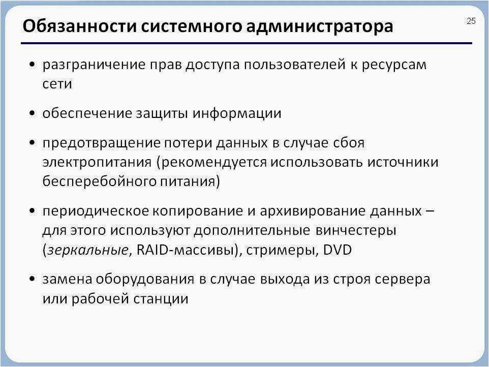 Работа администратором сайта — все, что нужно знать о обязанностях и оплате этой профессии в интернете