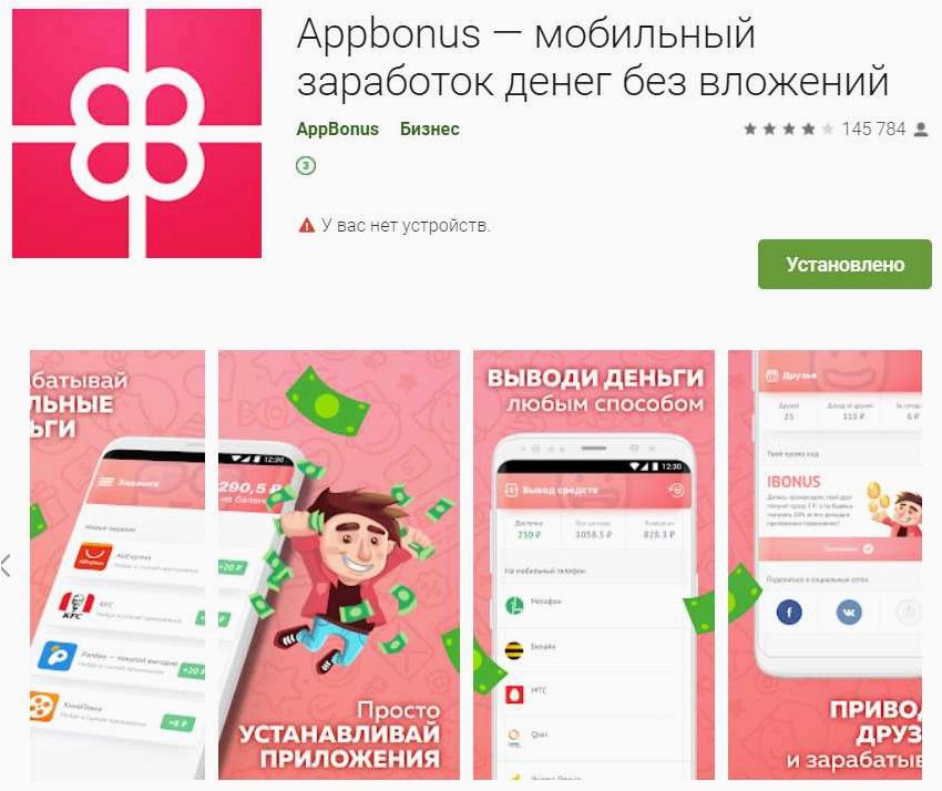 Зарабатывай деньги, играя в игры без необходимости вкладывать деньги