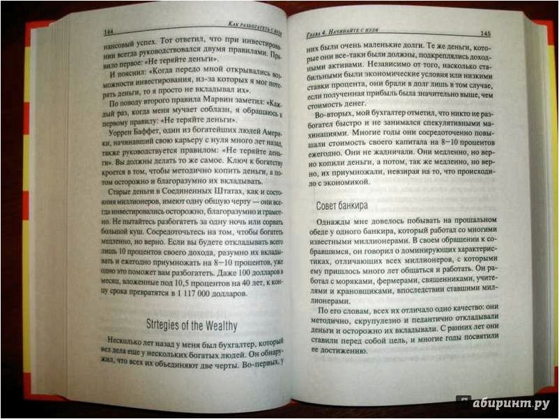 Как достичь финансового благополучия с нуля в современной России — секреты успешного богатства и процветания