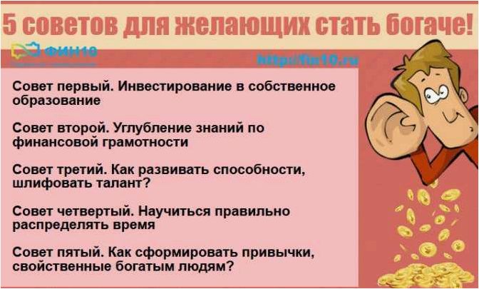 Как достичь финансового благополучия с нуля в современной России — секреты успешного богатства и процветания