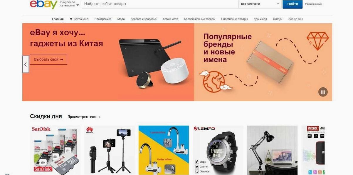 Как успешно заработать на популярной торговой площадке eBay в России и максимизировать свою прибыль