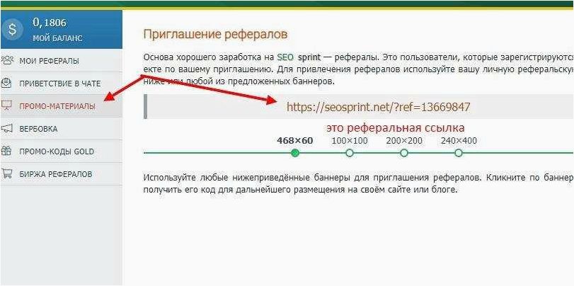 Как увеличить доходы с помощью реферальных ссылок — эффективные стратегии и советы