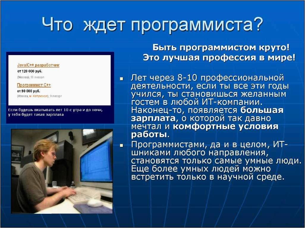 Преимущества и особенности работы программиста на дому — как устроить рабочий процесс без ограничений географии и времени