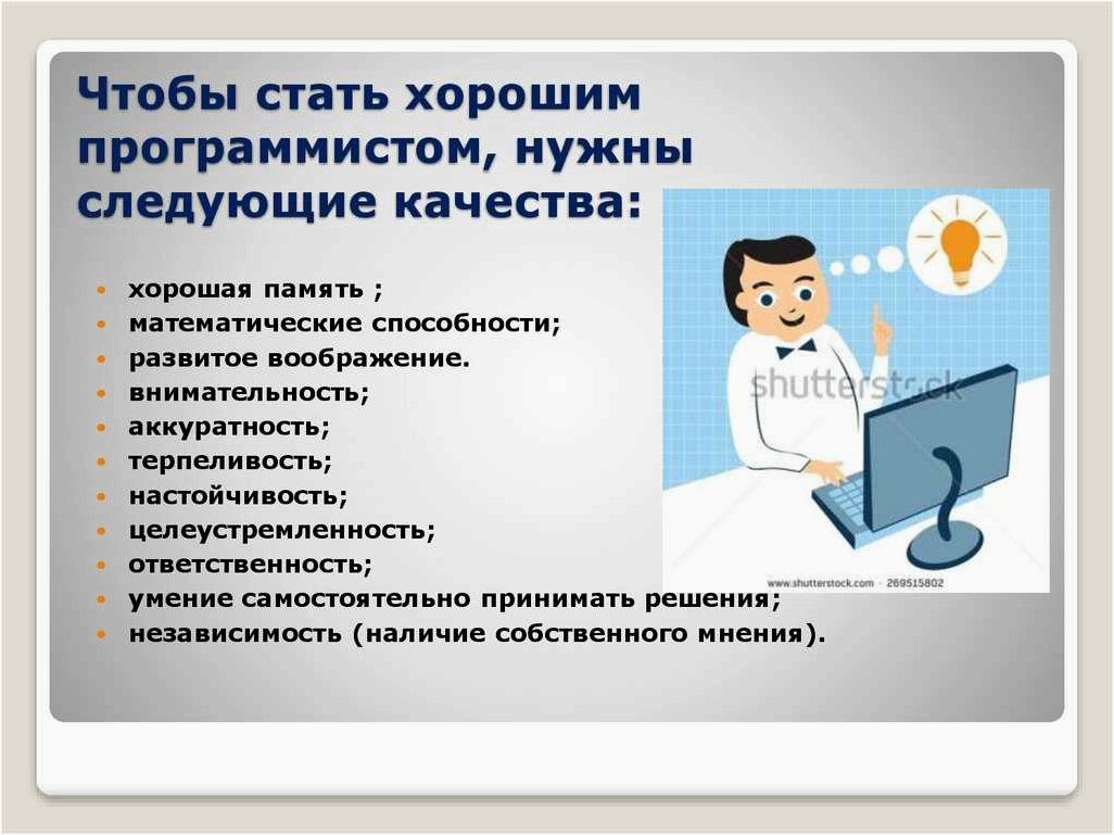 Преимущества и особенности работы программиста на дому — как устроить рабочий процесс без ограничений географии и времени