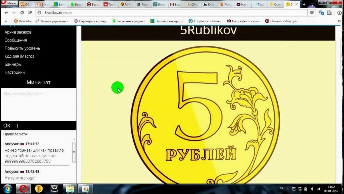 Заработок на киви ваучерах — лохотрон, который обманывает и разочаровывает!