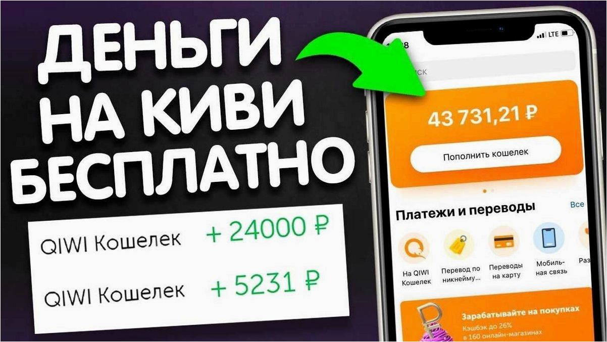 Заработок на киви ваучерах — лохотрон, который обманывает и разочаровывает!