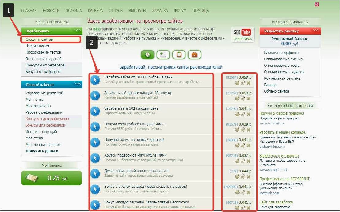 Заработок на seosprint — реальная возможность зарабатывать деньги онлайн — полезные отзывы и ценные советы для успешного старта
