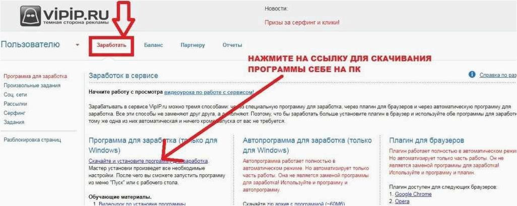 Сколько можно заработать на программе vipip ru — узнайте, какая прибыль ждет вас в этой популярной программе