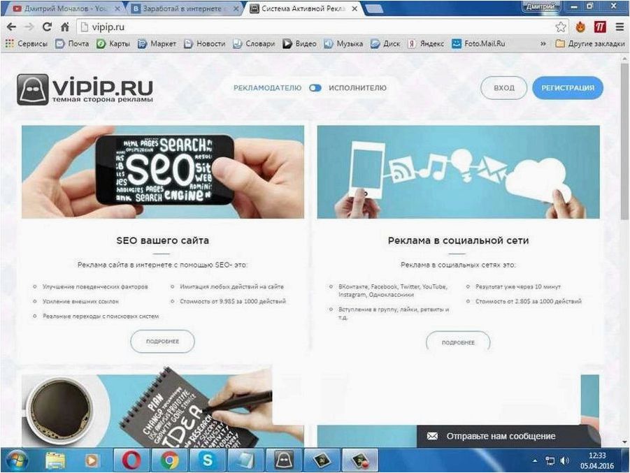 Сколько можно заработать на программе vipip ru — узнайте, какая прибыль ждет вас в этой популярной программе