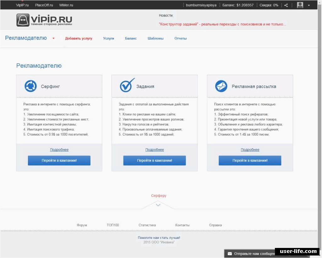 Сколько можно заработать на программе vipip ru — узнайте, какая прибыль ждет вас в этой популярной программе