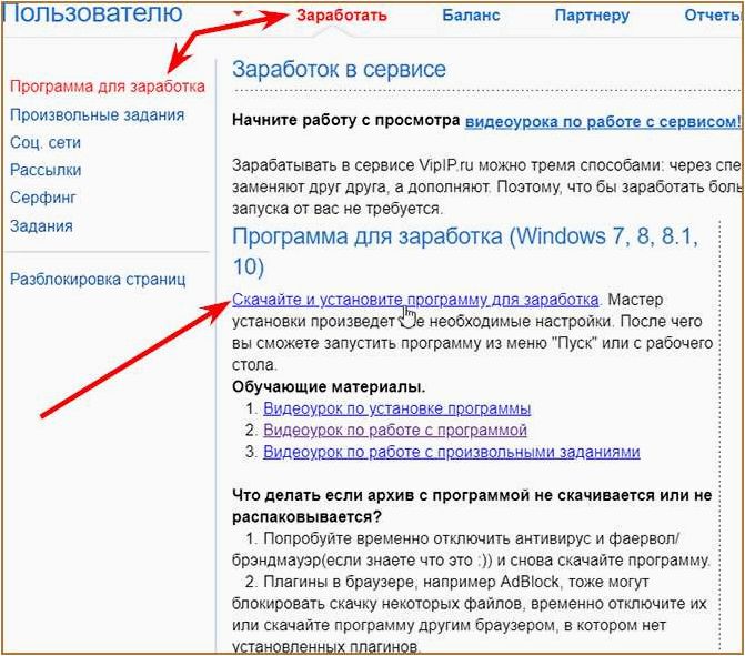 Сколько можно заработать на программе vipip ru — узнайте, какая прибыль ждет вас в этой популярной программе