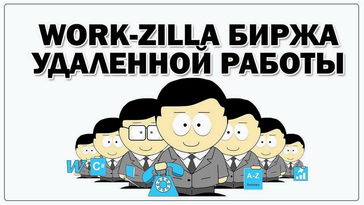 Workzilla — возможность заработка для новичков без особых навыков и опыта