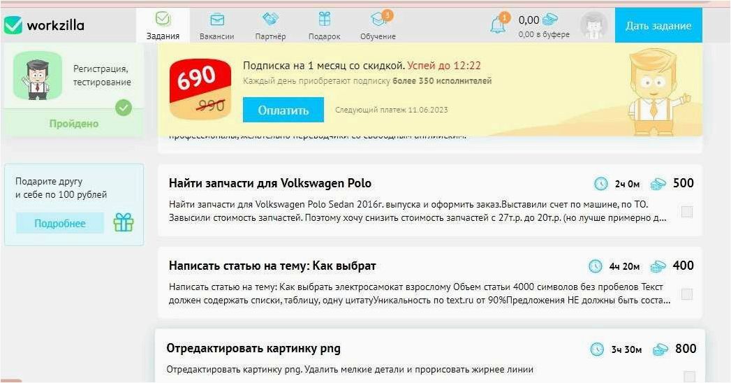 Workzilla — возможность заработка для новичков без особых навыков и опыта