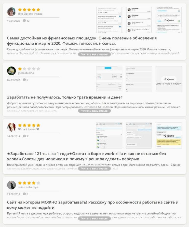 Workzilla — возможность заработка для новичков без особых навыков и опыта