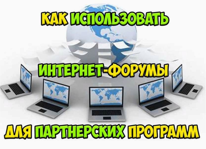 Как заработать без веб-сайта — эффективное использование партнерских программ и максимизация дохода